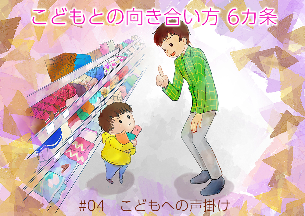声を大にして言う