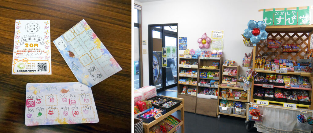子どもをやる気にさせるポイントカードと駄菓子券。子育て案内所内の一角には「駄菓子屋むすび堂はぴチル店」があります