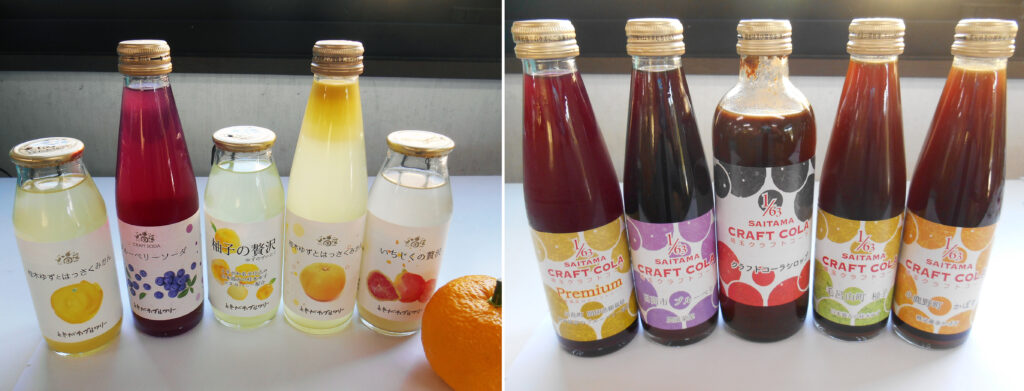 ときがわブルワリーのジュース類と、埼玉県内の農産物から作ったクラフトコーラやクラフトシロップ